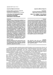 Способы противодействия распространению фейковой информации