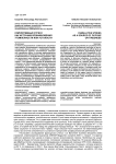 Кумулятивный стресс как источник возникновения утомленности или усталости