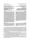 Применение гуманитарных образовательных технологий в подготовке военных специалистов