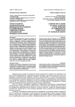 Уроки и занятия изобразительной деятельности в развитии и формировании коммуникативных способностей младших школьников