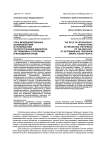 Роль межведомственных взаимодействий в профилактике распространения идеологии экстремизма и терроризма в молодежной среде