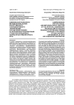 Комплексный психолого- методический анализ искусственного субординативного трилингвизма при обучении чтению на втором иностранном языке студентов неязыковых факультетов гуманитарного вуза