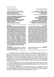 Опыт реализации региональной системы сопровождения профессиональной деятельности педагогических кадров в образовательном пространстве Чеченской Республики