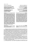 Когнитивные и этические основания дискурса и дискурс-анализа