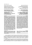 Типы внутригрупповой референтности в образовательной среде вуза и их характеристика