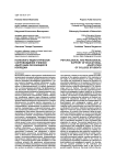 Психолого-педагогическое сопровождение учебной адаптации обучающихся колледжа