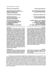 Организация занятий по иностранным языкам в техническом вузе в условиях дополняющего обучения