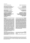 Readiness to master age-related changes and biographical reflection in the context of late age and professional employment