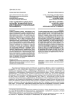 Опыт удаленного школьного обучения: возможные риски для успешности социализации обучающихся