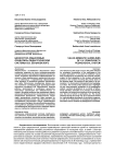 Ценностно-смысловые ориентиры педагогической системы В.В. Зеньковского