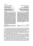 Методика обучения будущих учителей математики решению текстовых задач