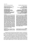 Психологические и методические аспекты интенсификации процесса обучения чтению на втором иностранном языке на неязыковых факультетах гуманитарного вуза
