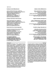 Государственно-общественный диалог: определяющие факторы и ключевые субъекты
