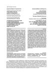Особенности ценностных и смысложизненных ориентаций первокурсников с различным статусом профессиональной идентичности