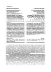 Различия между учащимися гуманитарного и спортивного классов спортивного лицея в особенностях взаимосвязей их эмоциональных состояний