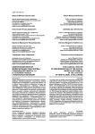 Клинический вектор модернизации платформы социальной работы 1.0 в условиях новых глобальных вызовов