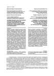 Формирование конструктивных стратегий преодоления трудных жизненных ситуаций первокурсников средствами психолого-образовательного сопровождения