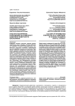Культура восприятия информации как компонент цифровой грамотности школьников