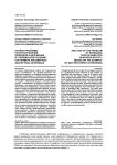 Анализ проблемы распространения фейковой информации в современном социуме (на примере письменных экспертных интервью)
