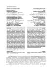 Особенности адаптационной готовности к учебной деятельности иностранных студентов в условиях вузовского образования
