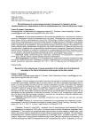 Востребованность компетенций молодых специалистов среднего уровня профессионального образования в области информационных технологий рынком труда