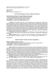 Скептическое движение: миссия и формы организации