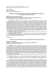 Особенности влияния социальных стереотипов на супружеские отношения в современных российских семьях