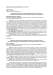 Применение метода неоконченных предложений в изучении понятий со сложными коннотациями: концептуализация героизма и справедливости