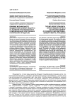 Влияние музыкального воздействия (эффект Моцарта) на развитие познавательных и эмоционально-чувственных психических процессов