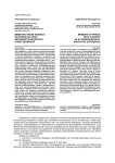 Мемуары князя Феликса Юсупова как опыт автобиографического повествования