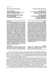 Влияние социальной среды на становление этнического менталитета