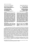 "Корейские церкви" на Сахалине в период постсоветской трансформации (1990-е гг.)
