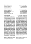 Национальный лидер Якутии Г.В. Ксенофонтов и политические партии в 1917 г