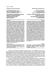 Этические и образовательные идеалы в философской социологии знания Макса Шелера