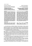 «Тюремные тетради» Антонио Грамши: генезис, понятия историзма и истории