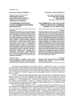 Становление колхозного строя в Олёкминском районе Якутской АССР