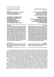 Жилищное строительство и создание социальной инфраструктуры в населенных пунктах зоны Центрального участка БАМ в 1960-1980-е гг