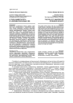 О роли университета в современном обществе