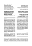 Международные связи Хабаровского края в аграрной сфере в период 1990-2011 гг