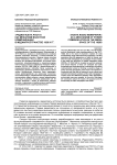 "Радиогазета РОСТА" как механизм властной коммуникации в медиапространстве 1920-х гг