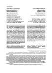 Понятия , , то  и формирование апофатического дискурса в ранней греческой философии