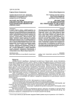 Научное наследие библиографа М.З. Винокурова в Исторической библиотеке Аляски (США)