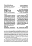 Адаптация демобилизованных воинов и проблема их трудоустройства в БАССР в первые послевоенные годы