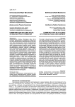 Коммуникация как двигатель этнокультурного развития