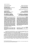 Б.Ю. Семенов - участник партизанского движения на территории Белоруссии