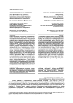 Мифология будущего в современной России