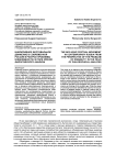 К вопросу о методологии изучения российского неоязычества