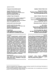 Время индивида, индивидуальности и индивидуума в обыденном сознании