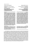 Интеграционная и мультикультурная модели нациестроительства в современной России