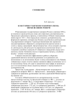 Из истории губернского бюрократизма эпохи великих реформ